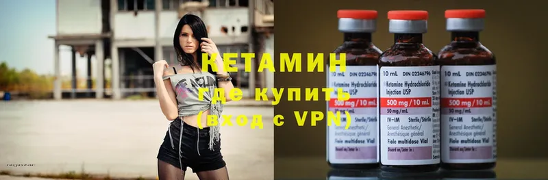 Кетамин ketamine  Зарайск 